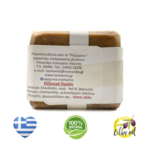 Σαπούνι Ελαιολάδου με Χαμομήλι, Μελισσόχορτο & Χαμομηλέλαιο, Ροζμαρίνο